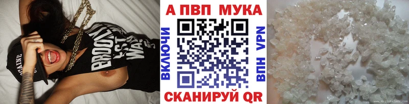 Альфа ПВП VHQ Уссурийск