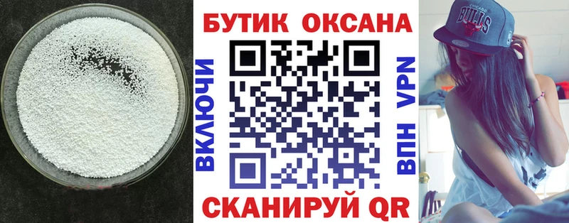 продажа наркотиков  Уссурийск  БУТИРАТ Butirat 