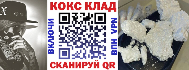 КОКАИН VHQ  где купить   Уссурийск 