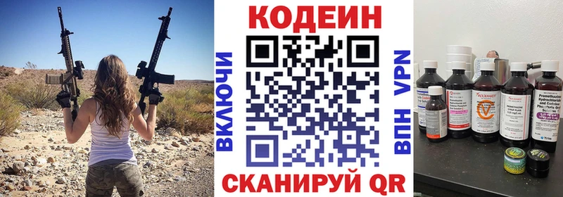KRAKEN ТОР  Уссурийск  Кодеиновый сироп Lean Purple Drank 