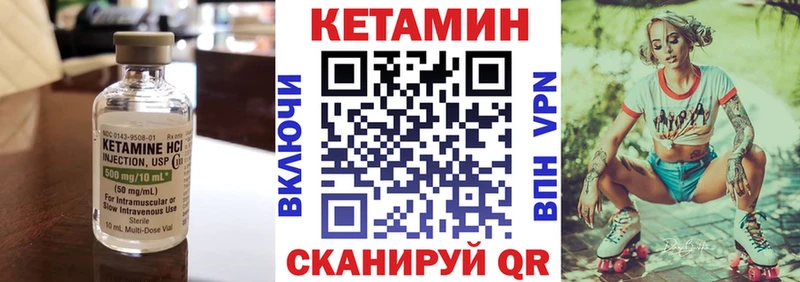 KRAKEN как войти  Уссурийск  КЕТАМИН VHQ 