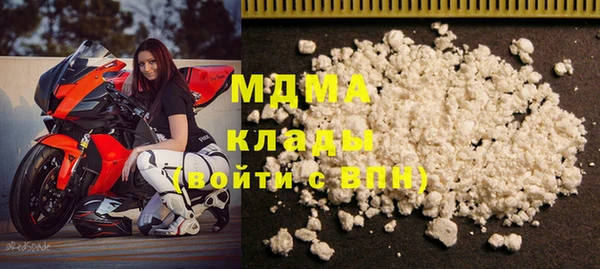 МДМА Бронницы