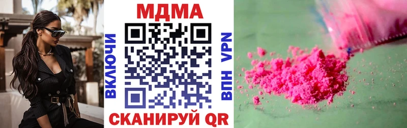 площадка телеграм  Уссурийск  МДМА Molly 